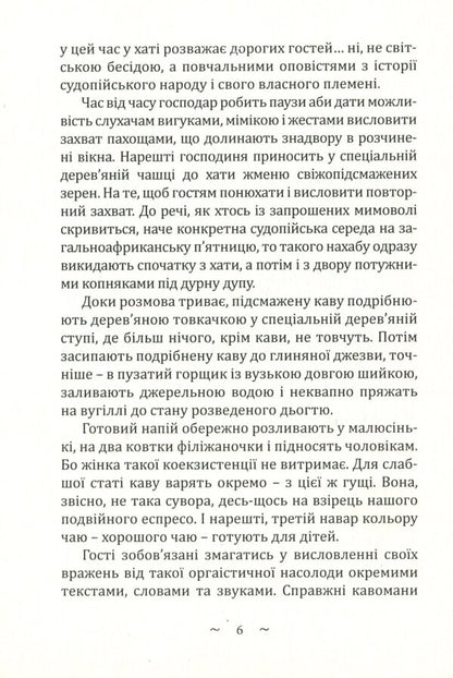 For the sake of the small-town Genghis Khan / Небіж містечкового Чингізхана Валерий Лапикура, Наталья Лапикура 978-617-520-273-9-6