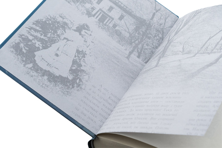 For unforgettable / На незабудь Оксана Иваненко 978-966-10-8665-3-4