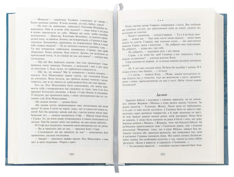 For unforgettable / На незабудь Оксана Иваненко 978-966-10-8665-3-5