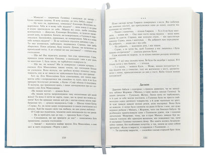 For unforgettable / На незабудь Оксана Иваненко 978-966-10-8665-3-5