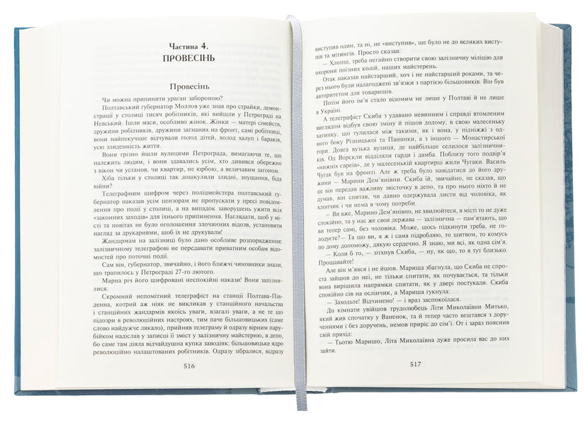 For unforgettable / На незабудь Оксана Иваненко 978-966-10-8665-3-6