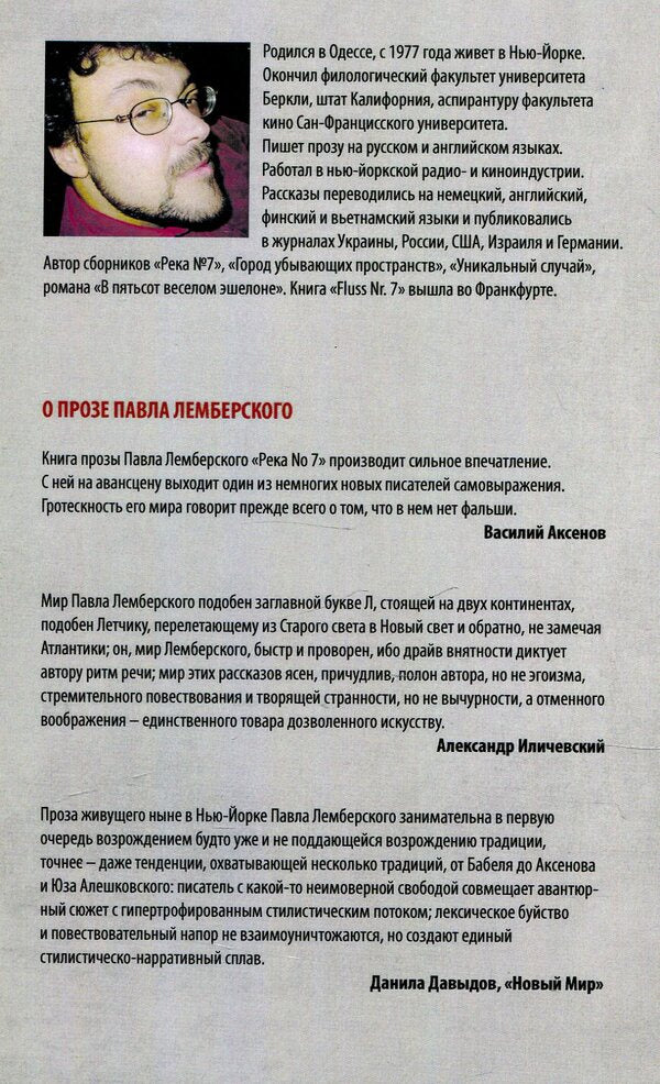 For you baby / За тебя, малыш Павел Лемберский 978-617-7390-99-1-2