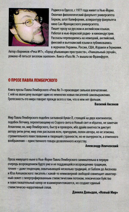 For you baby / За тебя, малыш Павел Лемберский 978-617-7390-99-1-2