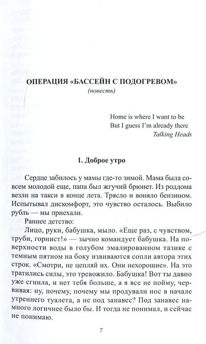 For you baby / За тебя, малыш Павел Лемберский 978-617-7390-99-1-3