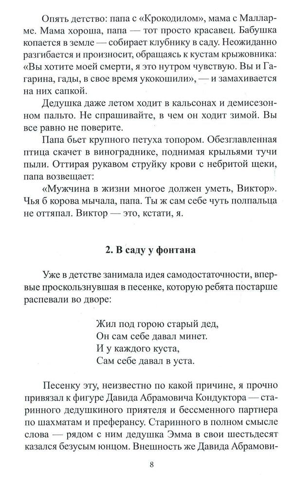 For you baby / За тебя, малыш Павел Лемберский 978-617-7390-99-1-4