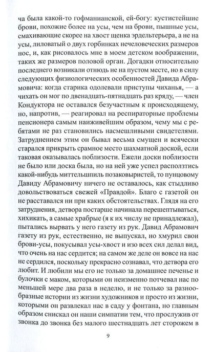 For you baby / За тебя, малыш Павел Лемберский 978-617-7390-99-1-5