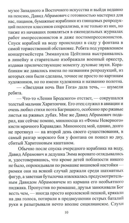 For you baby / За тебя, малыш Павел Лемберский 978-617-7390-99-1-6