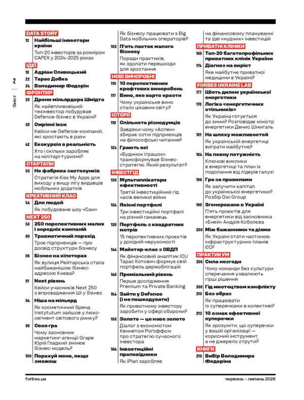 Forbes Magazine 3 June-July 2026 - Журнал Forbes 3 червень-липень 2026 - Author not specified 9772708326423-3