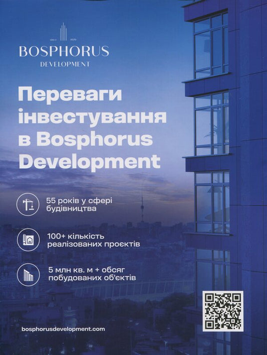 Forbes Ukraine magazine. #1 February-March 2025 / Журнал Forbes Ukraine. #1 Лютий-Березень 2025 9772708326348-2