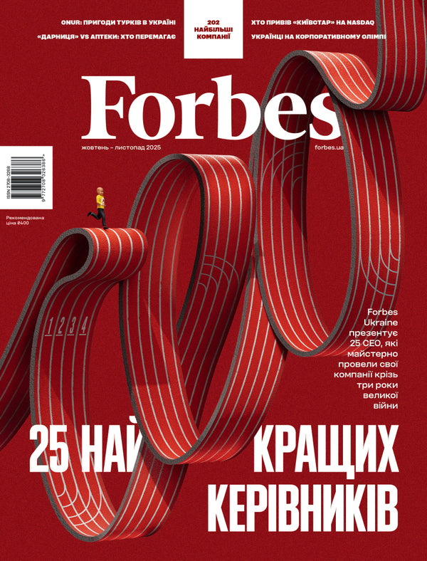 Forbes Ukraine magazine. #5 October-November 2025 / Журнал Forbes Ukraine. #5 Жовтень-Листопад 2025  977-270-8326-38-6-1