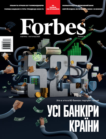 Forbes Ukraine magazine. #5 October-November 2025 / Журнал Forbes Ukraine. #5 Жовтень-Листопад 2025  977-270-8326-38-6-2
