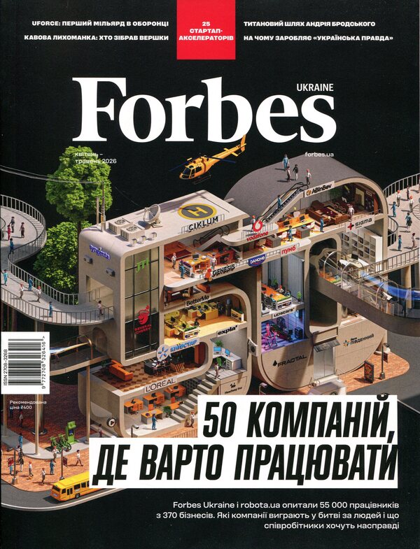 Forbes magazine #2 April-May 2026 / Журнал Forbes №2 квітень-травень 2026  9772708326416-1