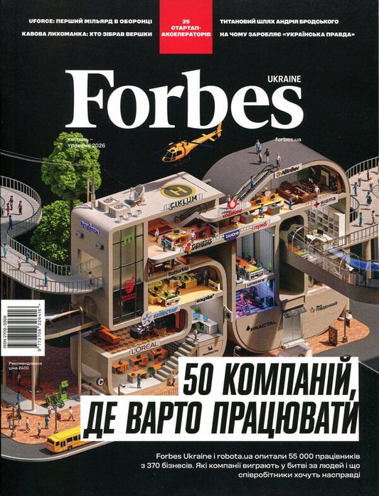 Forbes magazine #2 April-May 2026 / Журнал Forbes №2 квітень-травень 2026  9772708326416-1