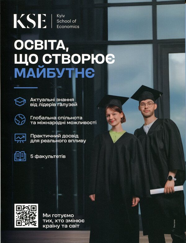 Forbes magazine #2 April-May 2026 / Журнал Forbes №2 квітень-травень 2026  9772708326416-4