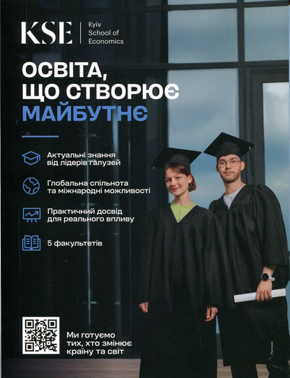 Forbes magazine #2 April-May 2026 / Журнал Forbes №2 квітень-травень 2026  9772708326416-4