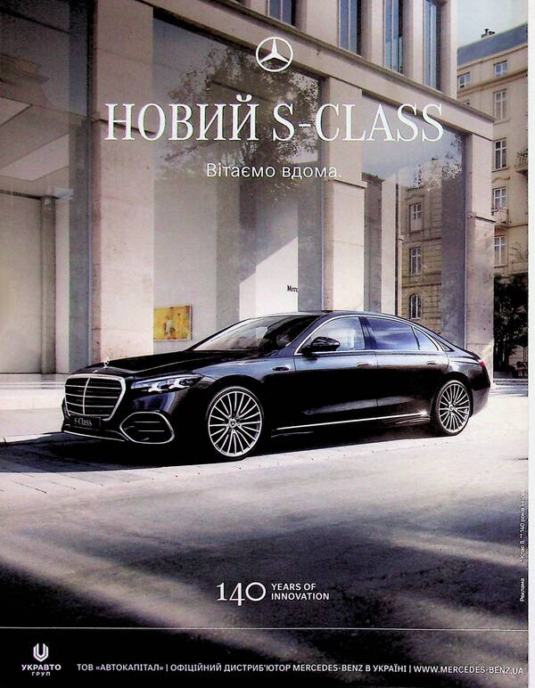 Forbes magazine #2 April-May 2026 / Журнал Forbes №2 квітень-травень 2026  9772708326416-5