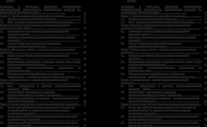 Foreign Economic Activity: Enterprise-Region. The Study Guide Is Recommended By The Ministry Of Education And Culture Of Ukraine - Зовншньоекономчна дяльнсть: пдпримство-регон. Навчальний посбник рекомендовано МОН Украни Yu. Kozak - Ю. Козак 9786110107709-4