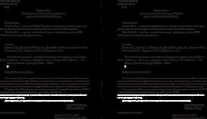 Foreign Economic Activity: Enterprise-Region. The Study Guide Is Recommended By The Ministry Of Education And Culture Of Ukraine - Зовншньоекономчна дяльнсть: пдпримство-регон. Навчальний посбник рекомендовано МОН Украни Yu. Kozak - Ю. Козак 9786110107709-3