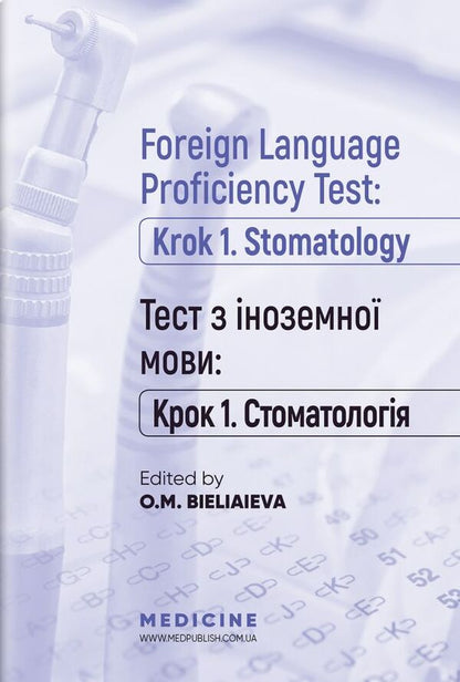 Foreign Language Proficiency Test: 'Krok 1. Stomatology' / Foreign Language Proficiency Test: 'Krok 1. Stomatology'  978-617-505-809-1-1