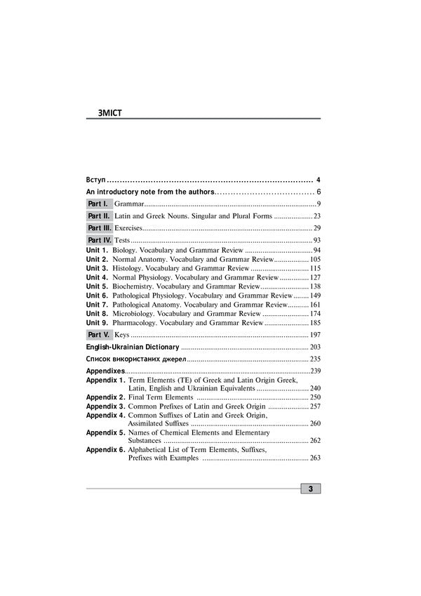 Foreign Language Proficiency Test: 'Krok 1. Stomatology' / Foreign Language Proficiency Test: 'Krok 1. Stomatology'  978-617-505-809-1-3