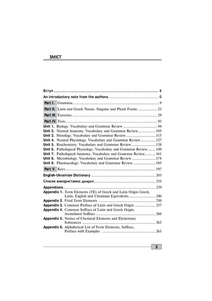 Foreign Language Proficiency Test: 'Krok 1. Stomatology' / Foreign Language Proficiency Test: 'Krok 1. Stomatology'  978-617-505-809-1-3