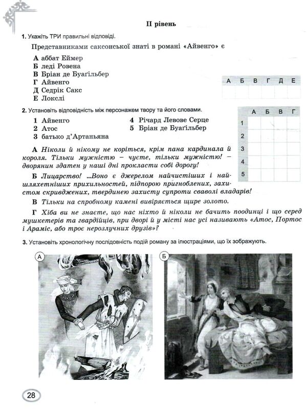 Foreign Literature. 7Th Grade. Notebook For Thematic Assessment Of Students' Educational Achievements / Зарубіжна література. 7 клас. Зошит для тематичного оцінювання навчальних досягнень учнів Evgenia Voloshchuk, Elena Slobodyaniuk / Евгения Волощук, Елена Слободянюк 9786178363987-4