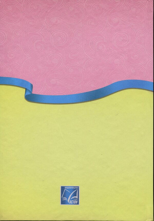 Foreign Literature. 7Th Grade. Textbook / Зарубіжна література. 7 клас. Підручник Nina Mylyanovskaya / Ніна Міляновська 9789663089249-2