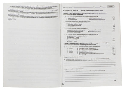 Foreign Literature. Notebook For Current And Thematic Evaluation. Grade 9 / Зарубіжна література. Зошит для поточного та тематичного оцінювання. 9 клас Lidia dwarf, Lyudmila Andronova / Лідія Каріна, Людміла Андронова 9786177155712-3