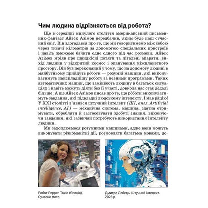 Foreign Literature. Textbook. 7Th Grade / Зарубіжна література. Підручник. 7 клас Olga Nikolenko, Lydiya Matsevko-Bekerskaya, Natalia Rudnytskaya / Ольга Ніколенко, Лідія Мацевко-Бекерська, Наталія Рудницька 9789665807247-3