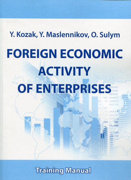 Foreign economic activity of enterprises. Training Manual / Foreign economic activity of enterprises. Training Manual Ю. Козак, Ю. Маслеников 978-611-01-1670-1-1