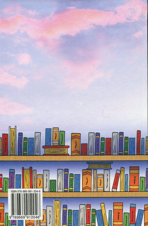 Foreign literature. 5th grade Textbook / Зарубіжна література. 5 клас. Підручник Елена Исаева, Жанна Клименко 978-966-991-204-6-2