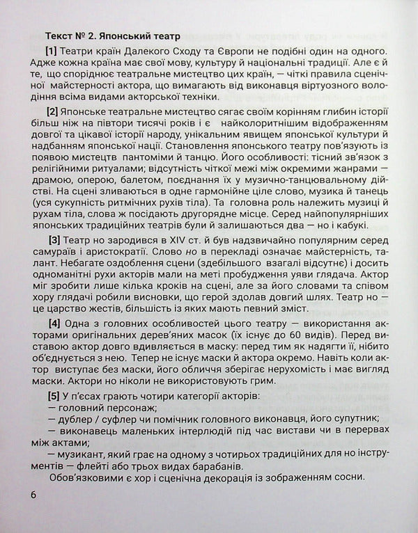 Foreign literature. 8th grade Workbook for diagnosing learning outcomes / Зарубіжна література. 8 клас. Зошит для діагностування результатів навчання Ольга Николенко, Виктория Туряница, Наталия Рудницкая, Оксана Румянцева-Лахтина 9789665808022-4