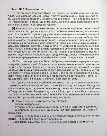 Foreign literature. 8th grade Workbook for diagnosing learning outcomes / Зарубіжна література. 8 клас. Зошит для діагностування результатів навчання Ольга Николенко, Виктория Туряница, Наталия Рудницкая, Оксана Румянцева-Лахтина 9789665808022-4
