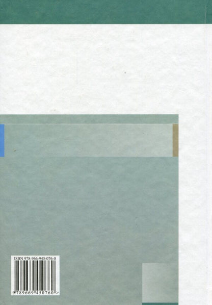 Foreign literature (professional level). Textbook for 11th grade / Зарубіжна література (профільний рівень). Підручник для 11 класу Юрий Ковбасенко 978-966-945-076-0-2