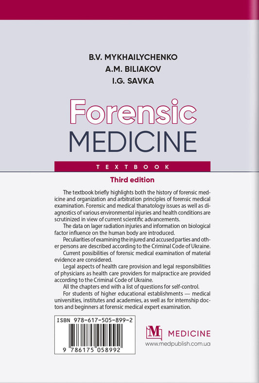 Forensic Medicine / Forensic Medicine Борис Михайличенко 978-617-505-899-2-2