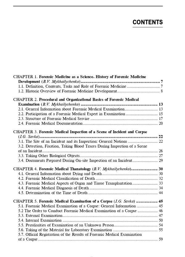 Forensic Medicine / Forensic Medicine Борис Михайличенко 978-617-505-899-2-3