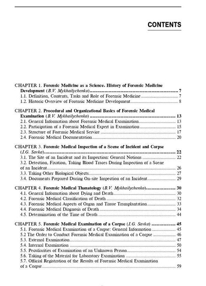 Forensic Medicine / Forensic Medicine Борис Михайличенко 978-617-505-899-2-3