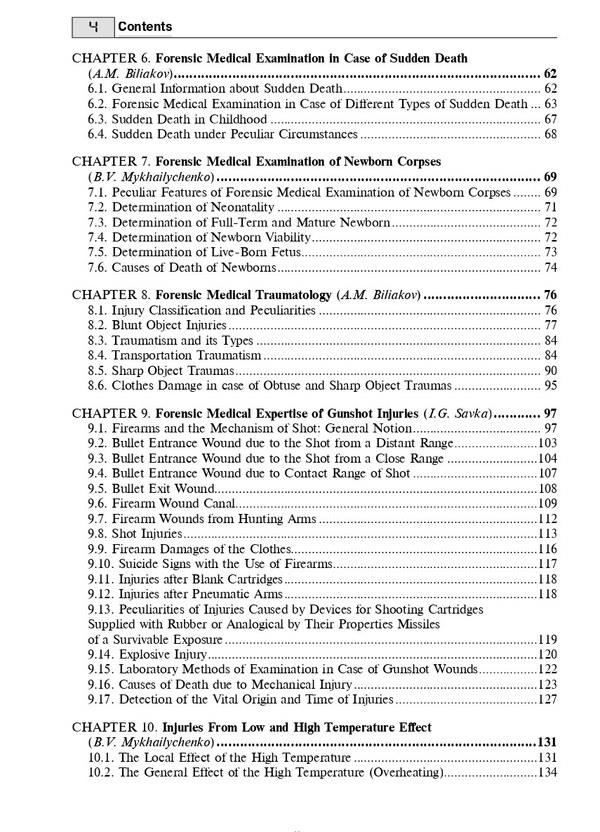 Forensic Medicine / Forensic Medicine Борис Михайличенко 978-617-505-899-2-4