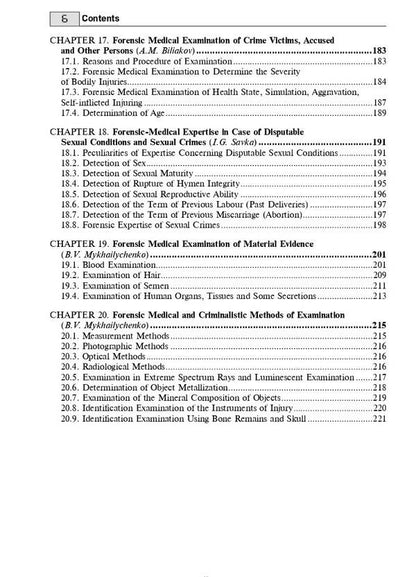 Forensic Medicine / Forensic Medicine Борис Михайличенко 978-617-505-899-2-6