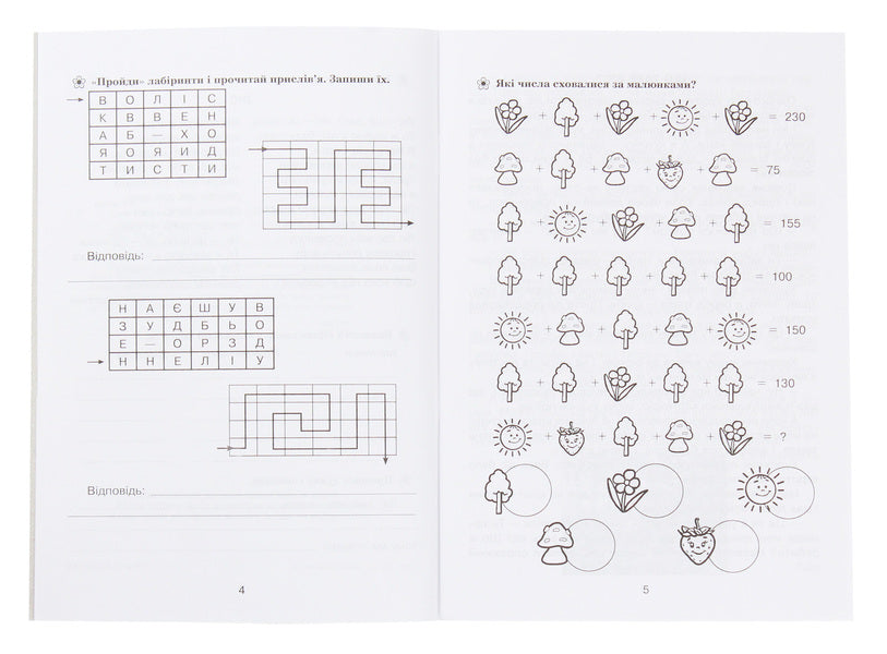 Forest Secrets Summer Notebook From 3Rd To 4Th Grade - Лсов тамниц Лтнй зошит З 3 у 4 клас Tatiana Kopka - Тетяна Копка 9789661042185-3