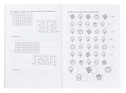 Forest Secrets Summer Notebook From 3Rd To 4Th Grade - Лсов тамниц Лтнй зошит З 3 у 4 клас Tatiana Kopka - Тетяна Копка 9789661042185-3