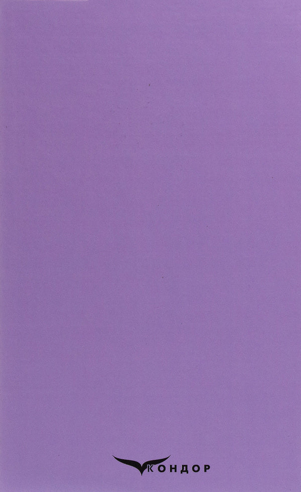 Forest Song. Boyarin / Лісова пісня. Бояриня Lesya Ukraine / Леся Український 9786177841189-2