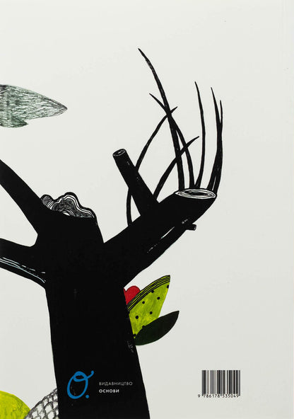 Forest song / Лісова пісня Леся Украинка 978-617-8535-04-9-2