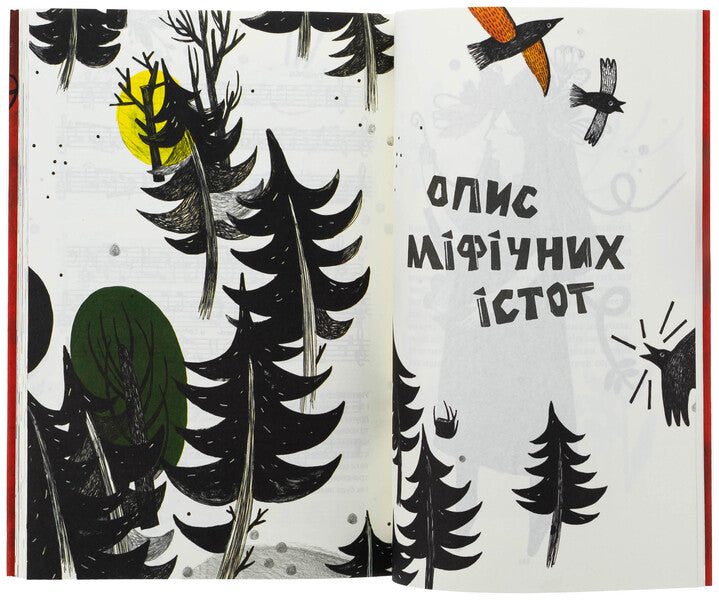 Forest song / Лісова пісня Леся Украинка 978-617-8535-04-9-5