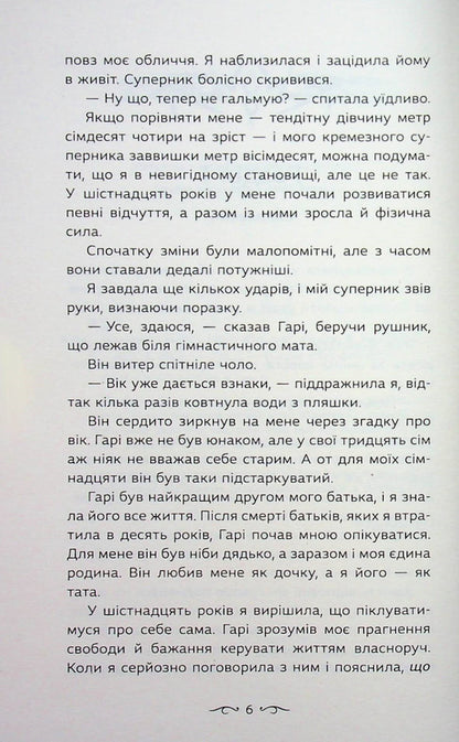 Forever Book 1 Alpha - Навки Книга 1 Альфа Rygan Yur - Реган Юр 9786178510084-5