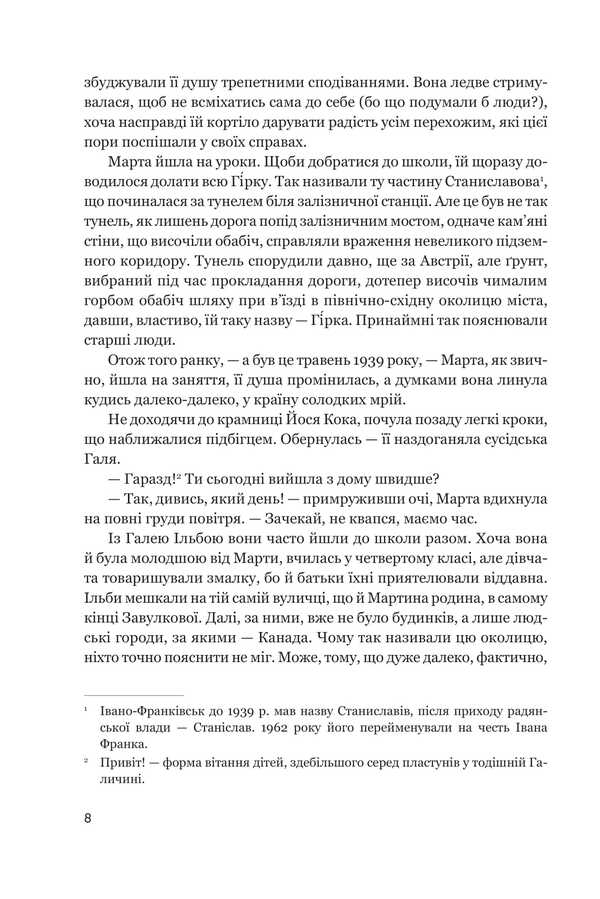 Forget Me Find Me / Забудь мене. Знайди мене Igor Ropyanik / Ігор Роп'яник 9789661092685-3