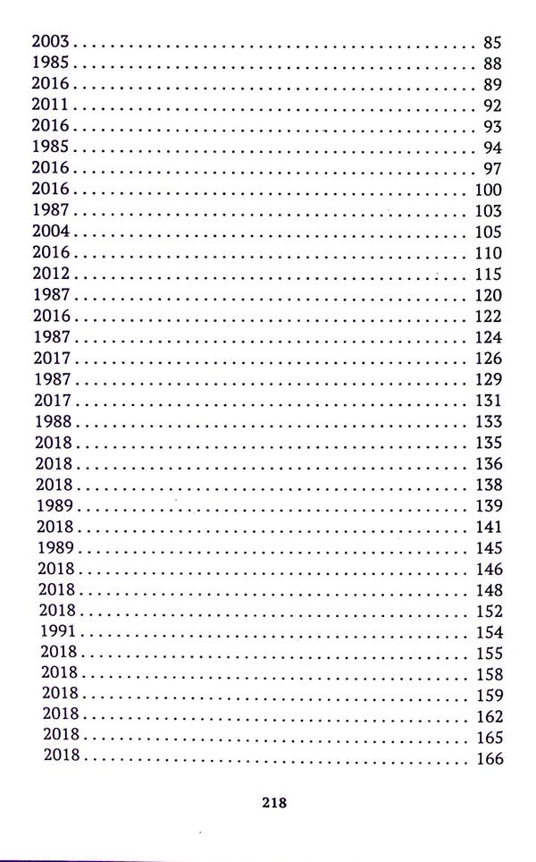 Forget everything but me / Забудь усе окрім мене Филомена Грандин 9786175530740-4