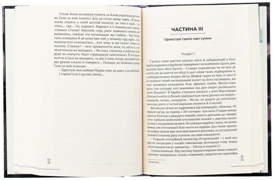 Forget me / Забудь мене Алексей Ганзенко 978-617-520-993-6-6