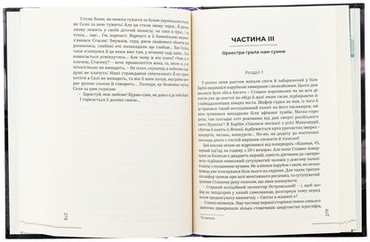 Forget me / Забудь мене Алексей Ганзенко 978-617-520-993-6-6