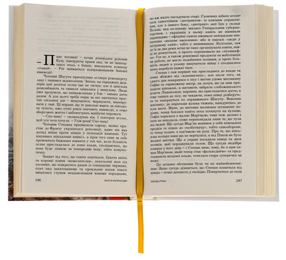 Forget the river / Забудь-річка Братья Капрановы 978-966-688-142-0-6